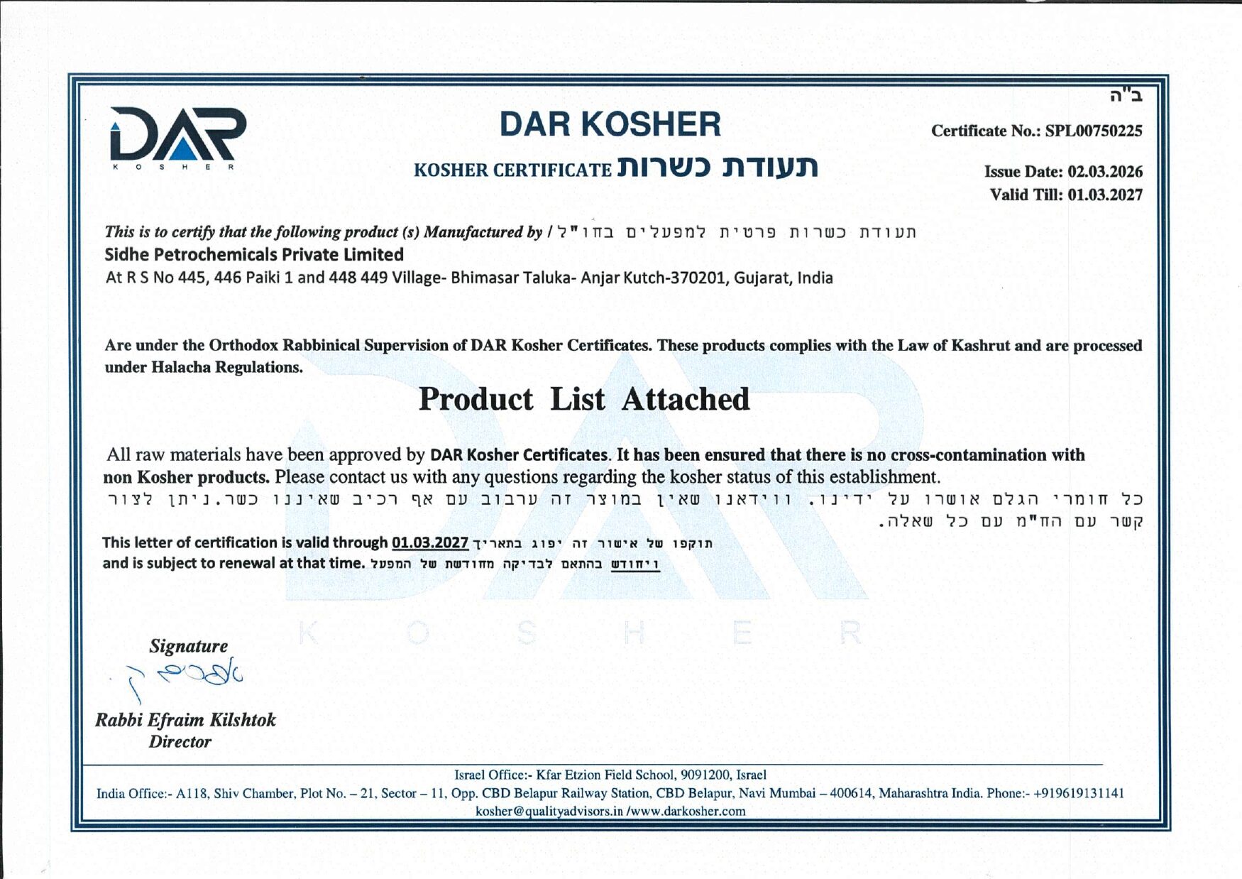 Kosher certificate